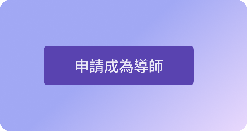成長，直到飛翔
